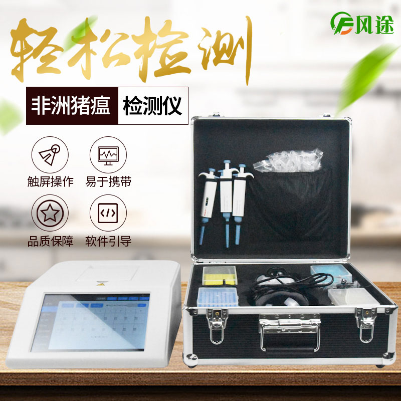 實(shí)時(shí)熒光定量PCR儀器，養(yǎng)豬場的自檢工具！