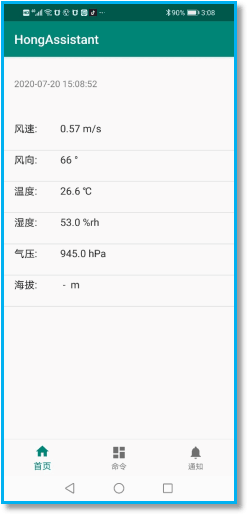 綜合電子氣象儀參數(shù)